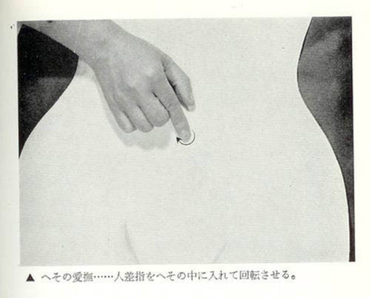 This Japanese Sex Guide From The 60’s Is Way Too Explicit