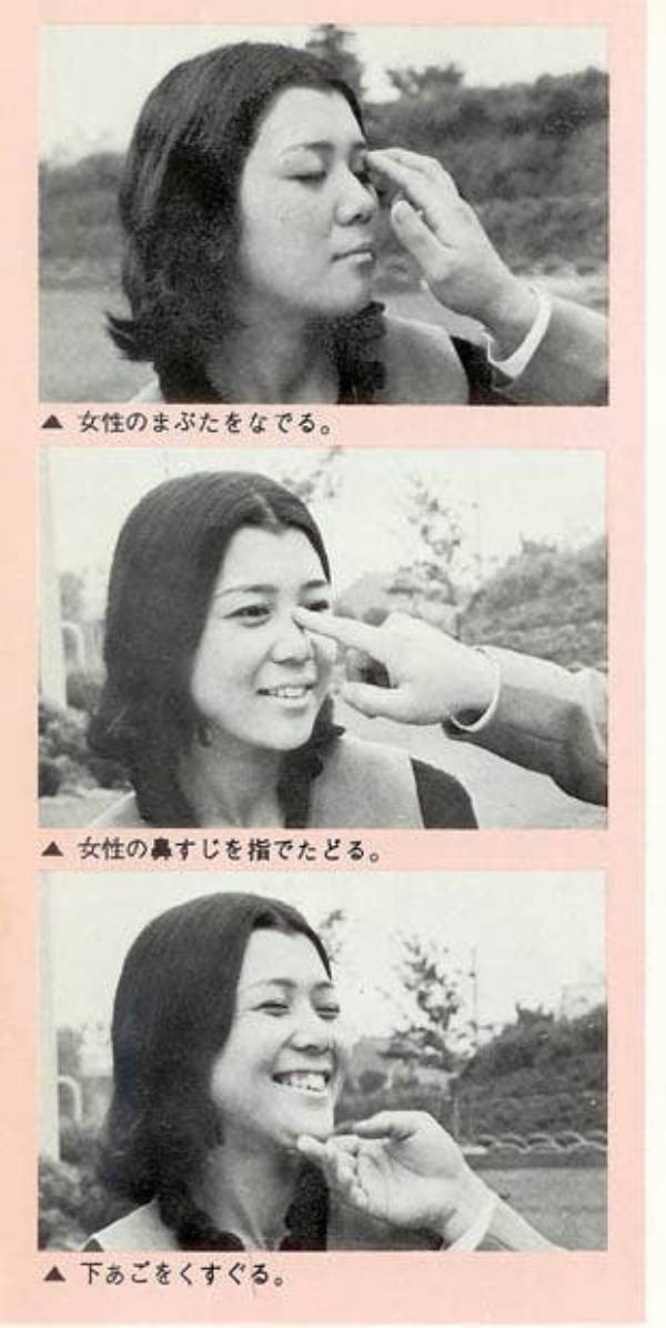 This Japanese Sex Guide From The 60’s Is Way Too Explicit