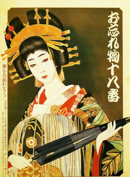 Rare Vintage Japanese Posters (20 pics)