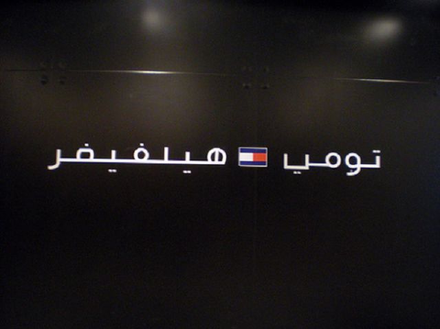 Arab Censorship